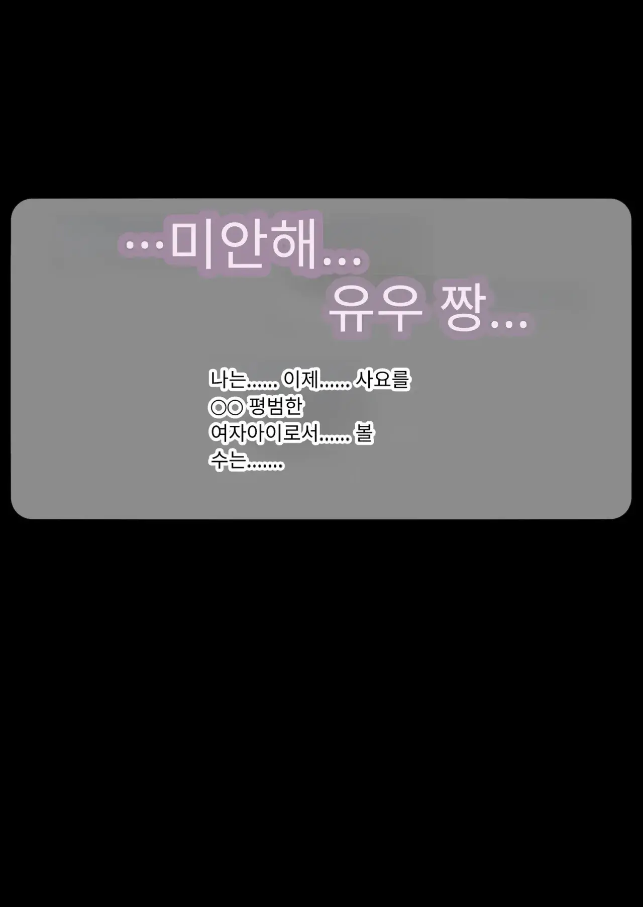 NTR 당한 여친에게서 온 진성 도M 비디오 레터